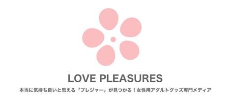 バイブ 使い方|バイブが気持ちよくない4つの理由！対処法や気持ち。